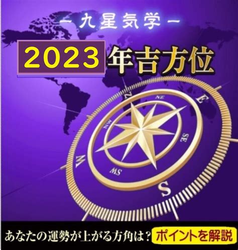 八白 土星 2023|2023年の運勢【八白土星】令和五年 癸卯年 – 占いHoso